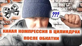 Какая компрессия должна быть в снегоходе после обкатки | Почему снегоход не продан | Тайга Варяг 550