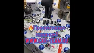 🔥🔥🔥Презентация новинок!