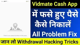 Vidmate cash aap withdrawal hacking tricks || vidmate cash aap all problem fix || vidmate cash app
