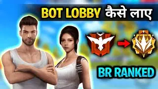 How To Get Bot Lobby In Free Fire Ranked || Bot Lobby Glitch Trick || How To Get Noob In Br Ranked