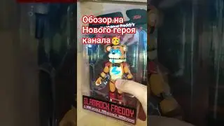 ХОТИТЕ БОЛЬШЕ НОАЫХ ФИГУРОК ПО ФНАФУ?) 