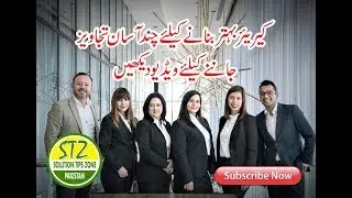 CAREER ADVICE & GUIDANCE | Best Career Advice which will Change your Life