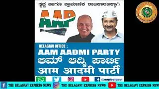 AAM AADMI  PARTY MEMBERS VISIT MEDIA OFFICE IN BELGAVI