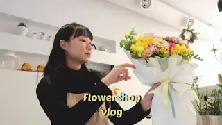 SUB)flowershop vlog |봄 꽃구경은 꽃집 영상으로 대신하세여💛 꽃집 20대 자영업자 일상 브이로그🍀🍃