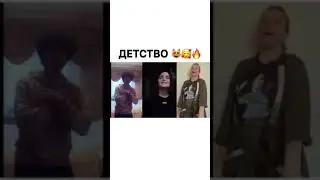 Крутой кавер на песню Детство