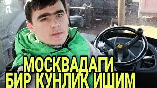 БИР КУНЛИК ИШИМ ВА БИРИНЧИ ХАЙДАГАН ТЕХНИКАМ ХАКИДА