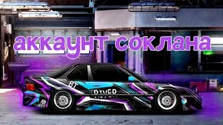 ОБЗОР АККАУНТА СОКЛАНА Drag Racing уличные гонки