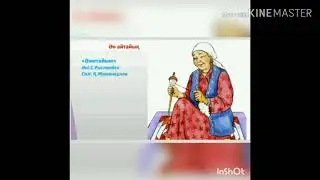 6класс.Әжетайым әні