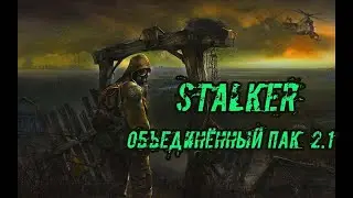 ОП 2 .1 Часть №4 Бритва Волка и первая волна зомби