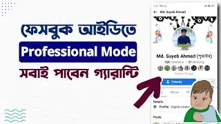 How to Turn on Professional Mode on Facebook 2022 | Facebook professional mode Turn on