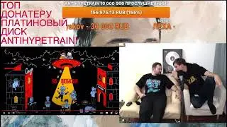История Славы КПСС про ВЕБКАМ и смысл трека