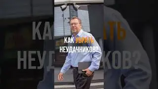 КАК УБРАТЬ НЕУДАЧНИКОВ ИЗ КОМАНДЫ? АНЕКДОТ ПРО HR
