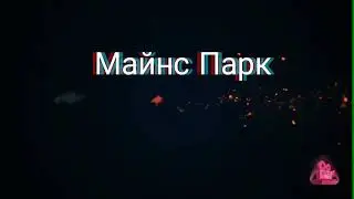 Моё новое начало