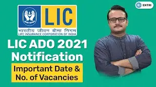 ABOUT LIC ADO 2021 NOTIFICATION | LIC ADO NOTIFICATION 2021 | LIC ADO 2021 NOTIFICATION | LIC AAO
