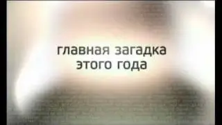 Событие / The Event - мировая премьера на ТВ3! (2)