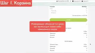 Как оформить заказ на сайте Oriflame