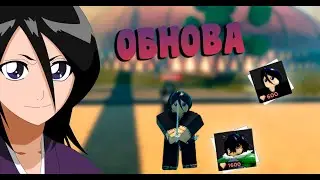 (CODE)ОБНОВА! В 🌌Anime Dimensions(Roblox)!😎