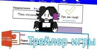 Трейлер 