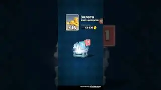 Открываем сундуки(