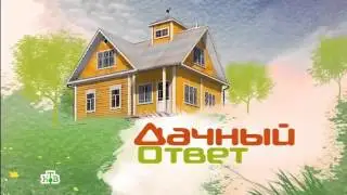 Дачный ответ - Гостиная в отрыве 22.02.2016
