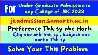 Registration for College Admission (Preference Nhe Horhi, Cllg Nhe show Horhi) Jk admission Samarth