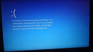 Малыш Scream & Among us has BSOD