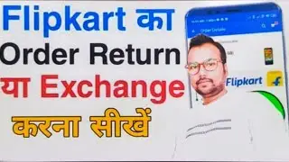 How to cancel order on flipcart in hindi l janiye kaise order cancel Kiya jata hai