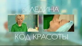 Доктор Ледина. Уход за руками.