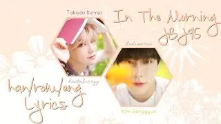 JBJ95 - IN THE MORNING [HAN/ROM/ENG LYRICS]