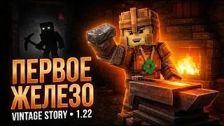 FIRST IRON! NEW BEGINNING VINTAGE STORY 1.22 # 6 episode