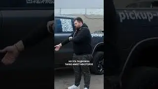 Умная подножка? Неочевидные фишки RAM 1500