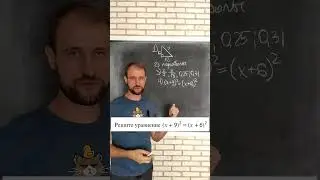 Тест: сдадите ли вы ОГЭ  #математика  #shorts  #огэ #огэ2024 #огэ2025