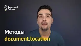 How to make a redirect to URL in pure JavaScript | document.location methods