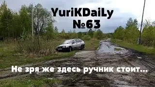 Обкатываем девятку. Они держались до последнего...
