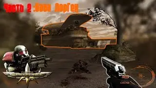 Chrome SpecForce-[Часть 2:База ЛорГен]