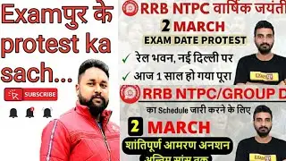 Modern Classpur stand with Examपुर | Peaceful protest regarding RRB NTPC/Group D | Protest- 2 March