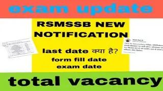 RSMSSB new notification update | CET 10+2 notification