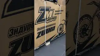 Распаковка нового Zuum Hopper 250 