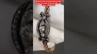 Шикарный бриллиантовый браслет проба 56 вес 14,9 размер 18-18,5 цена 155 т руб вотсап +79884862148