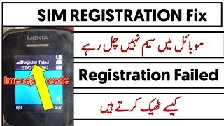 Sim registration Failed All Network Problem Solution 2025
