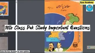 10th Class Pak Study Guess Paper 2023 | Pak Study Class 10 Important Questions 2023