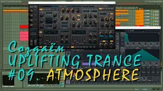 Создаем UPLIFTING TRANCE 09. ATMOSPHERE