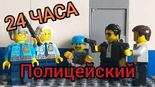 Полицейский на 24 часа челлендж! Баба Нина