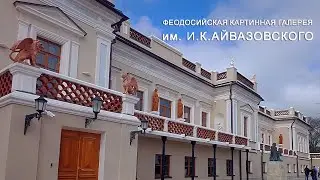 Art Gallery named after I.K. Aivazovsky, Feodosia Crimea