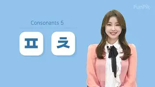 Korean Pronunciation Practice: Consonants 'ㅍ' & 'ㅊ'ㅣ한국어 발음 연습