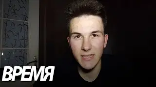 Что Делать, Когда Много Свободного Времени?