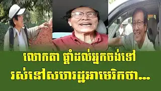 Mr. Savuth Chea told those who want to live in the United States that .