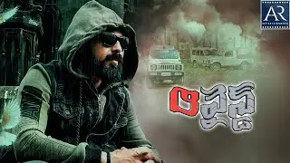 Rewind Telugu Movie Trailer | Thej, Sampath, Sandhana Raghavendra | 