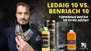LEDAIG 10 vs. BENRIACH 10 Curiositas in a battle of peated whiskies. Review and tasting