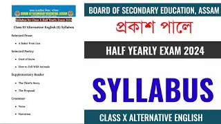 Class 10 Alternative English Syllabus for Half Yearly Exam 2024 | SEBA Alternative English Syllabus